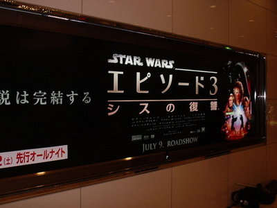 先行上映 日劇１ スター ウォーズ ウェブログ