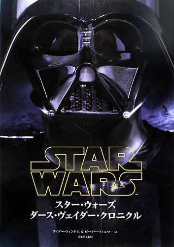 DARTH VADER IN AKB ダース・ベイダー展示会、６月３０日開催 | スター・ウォーズ ウェブログ